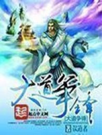 Dadao Zhengfeng (Novel)