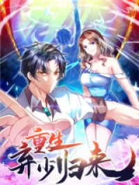 The Return of the Abandoned Son