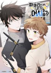 From Pakuri to Assistant?!