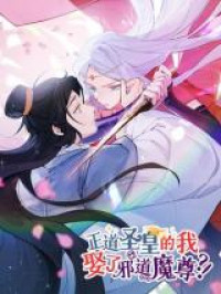 I, the Sage Emperor of the Righteous Path, Married the Demonic Reverence of the Diabolic Path?!