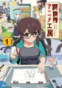 Isekai Anime Koubou