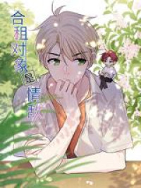 Hezu Duixiang Shi Qingdi Zenme Ban