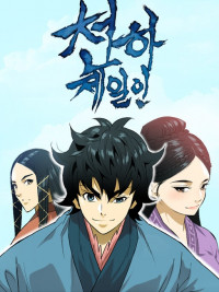 The Greatest in the World