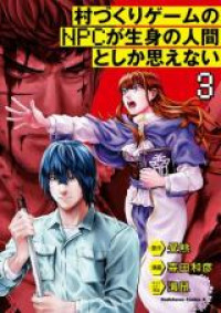Murazukuri Game no NPC ga Namami no Ningen to Shika Omoenai