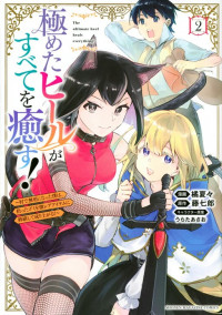 The Ultimate Healing Heals Everything!