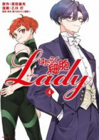 Hataraku Saibou LADY