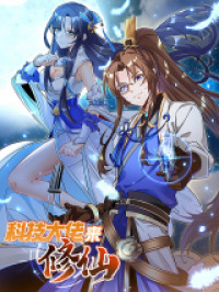 Technology Big Brother to Repair Immortality