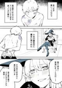 The Boy Who Became a Cat