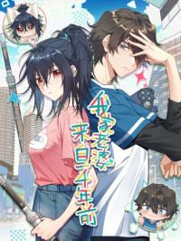 My Wife Is From a Thousand Years Ago [delete]