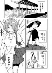 Kisetsu Hazure na Rabukome Tanpen