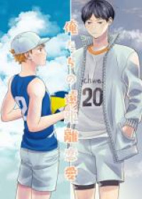 Haikyuu!! dj - Our Long Distance Love