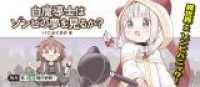 Shiro Madoushi wa Zombie no Yume wo Miru ka?