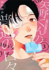 Yano-kun no Futsuu no Hibi