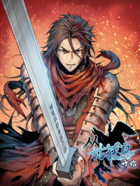 Starting with the Guhuo bird [delete]