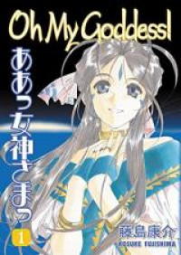 Aa Megami-sama