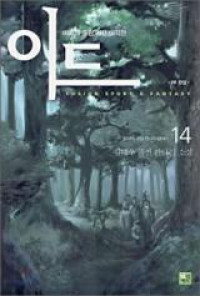 ID (Novel)
