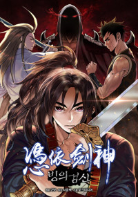 Reborn as Sword God