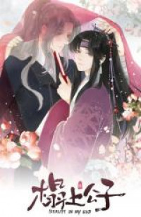 My Beautiful Gentle Bandit