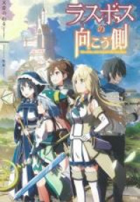 Evil God (Novel)