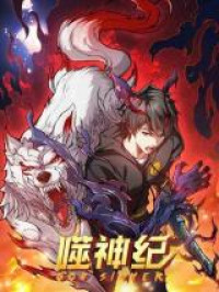 Shi Shen Ji [delete]