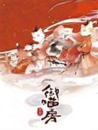 Forbidden City - Impurrial Cat Room