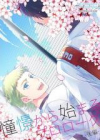 Daiya no A dj - Doukei kara Hajimaru Prologue