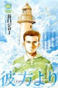 Doushite Boku wa Konna Tokoro ni - Pourquoi je suis ici?