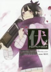 Fuse: Shoujo to Kemono no Rekkatan