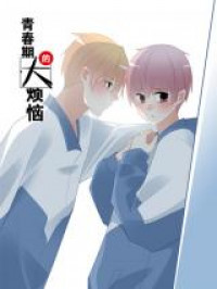 Qingchunqi De Da Fannao