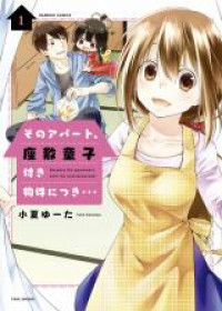 Sono Apartment, Zashikiwarashi Tsuki Bukken ni Tsuki...