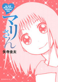Mari-san