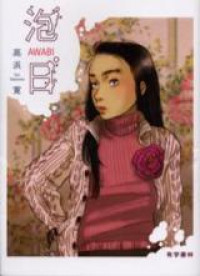 Awabi