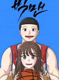 Big Man on the Court