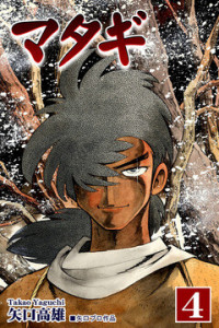 Matagi Gunner