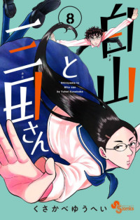 Shiroyama to Mita-san