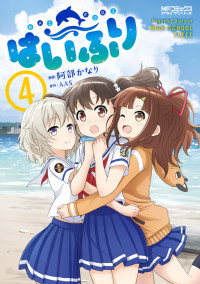Haifuri
