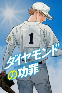 Diamond no Kouzai