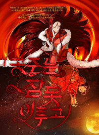 Nessun Dorma: None Shall Sleep