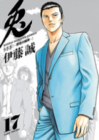 Usagi - Yasei no Touhai