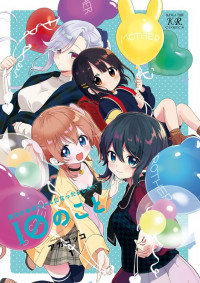 Kanojo Ga Onii-Chan Ni Nattara Shitai 10 No Koto