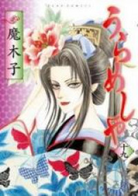 Urameshiya