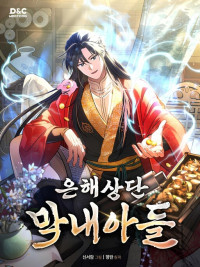 The Youngest Son of the Eunhae Sangdan