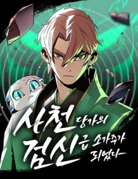 The Dang Clan's Swordmaster Heir Just Wants a Normal Life