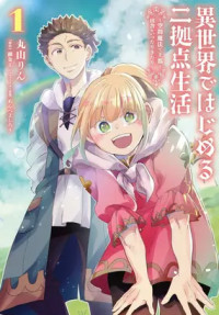 Isekai de Hajimeru ni Kyoten Seikatsu