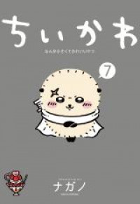 Chiikawa: Nanka Chiisakute Kawaii Yatsu