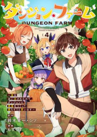 Dungeon Farm
