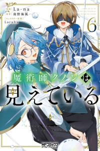 Majutsushi Kunon wa Miete Iru