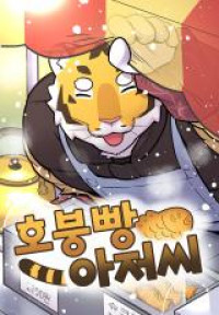 Mr. Tiger's Snacks