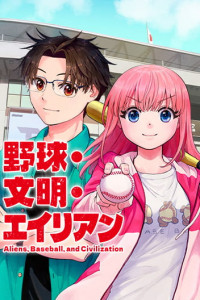 Aliens, Baseball, and Civilization