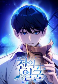 The Thousand Faces Actor